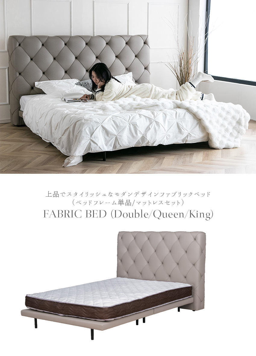 ベッド ベッドフレーム キング フレームのみ ファブリックベッド
