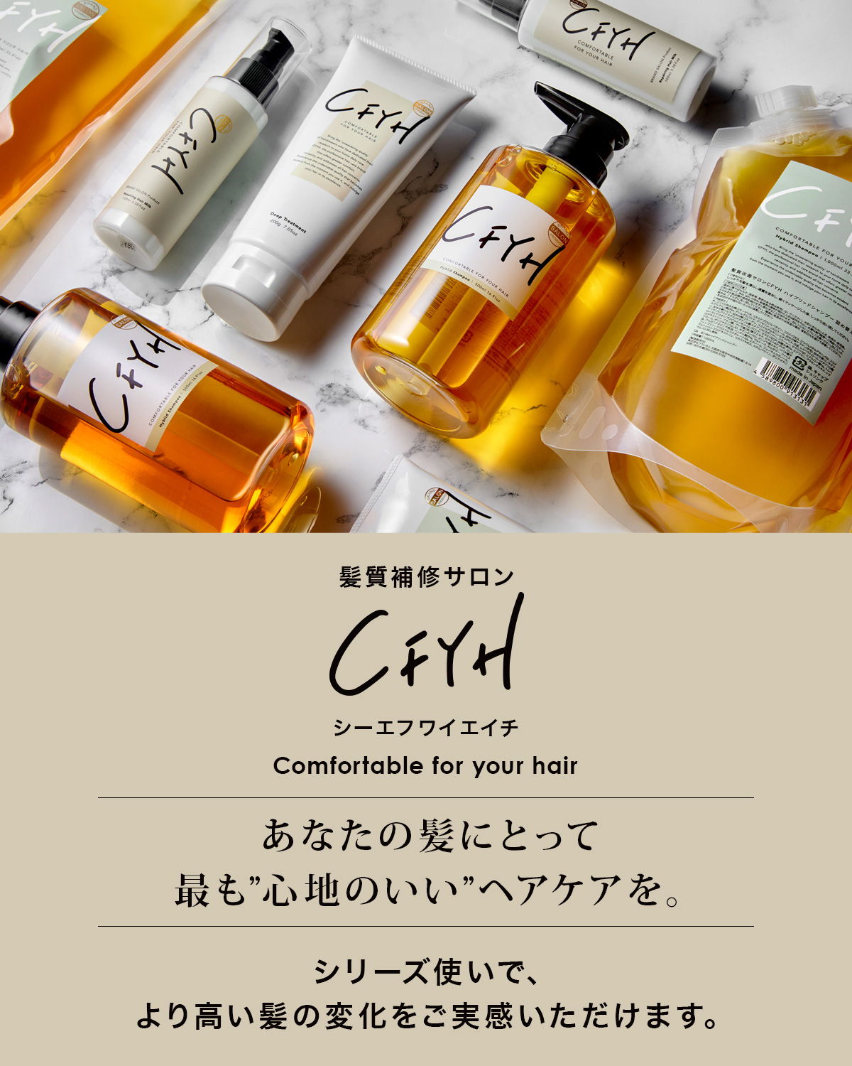 CFYH シャンプー セット オールインワンシャンプー リペアリング