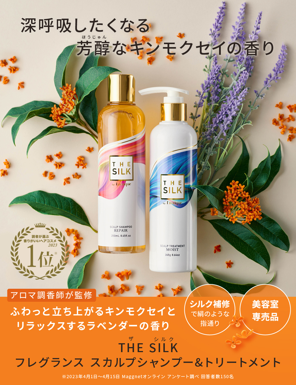 THE SILK（ザ シルク） シャンプー 詰め替え サロン専売 アミノ酸 香水