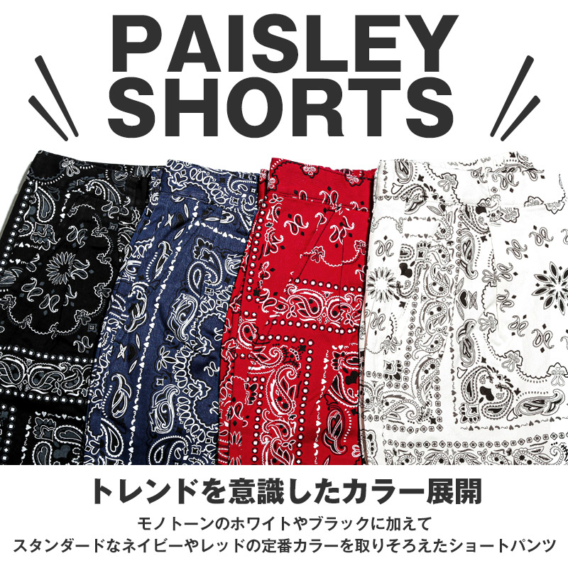 ショートパンツ メンズ ハーフパンツ ペイズリー バンダナ柄 夏 春 膝