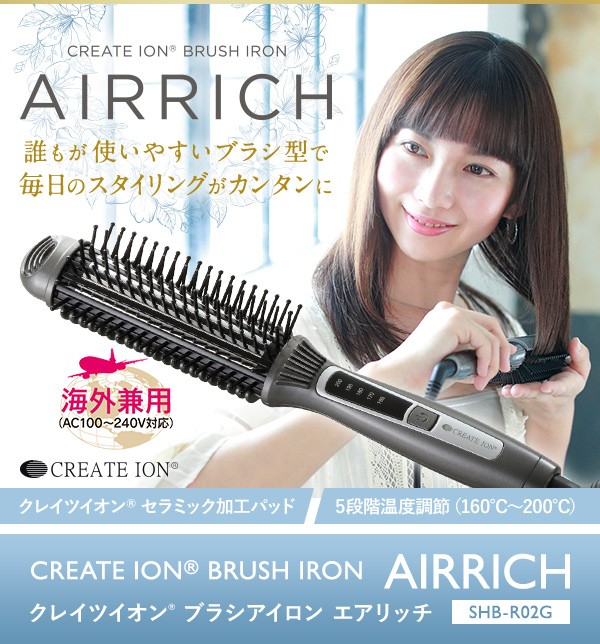 CREATEs（クレイツ） クレイツイオン ブラシアイロン エアリッチ SHB