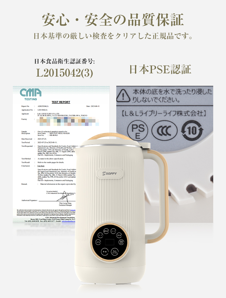 20%OFFクーポン 豆乳メーカー 乾燥大豆 ミキサー ジューサー 保温 高温