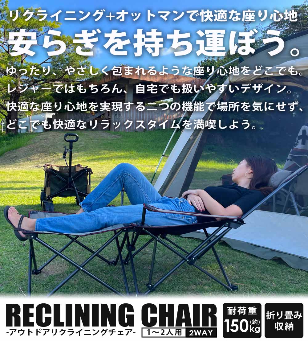 LandField リクライニングチェア アウトドア 肘掛け付き ドリンク