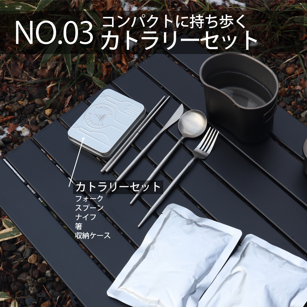 キャンプ 入門 初心者セット 道具 ソロキャンプ3点セット スターター