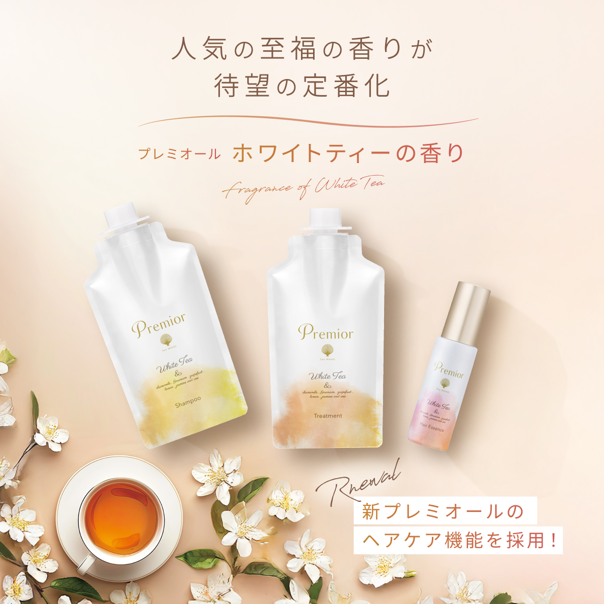 La Sana（ラサーナ） プレミオール シャンプー＆トリートメントセット