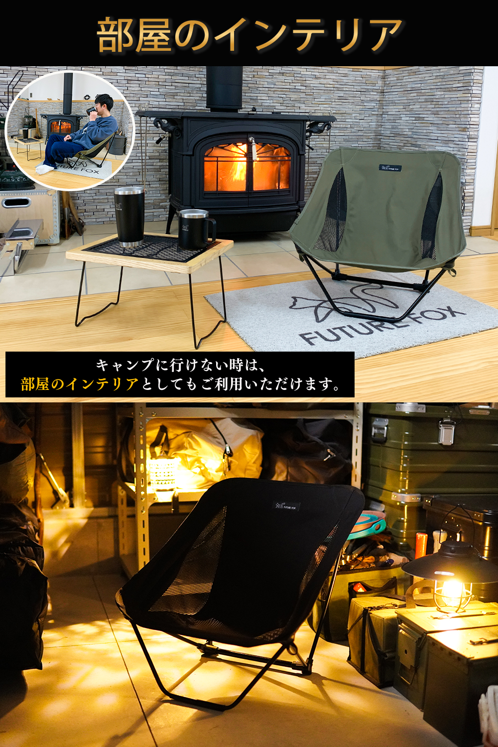 FUTURE FOX FUTURE FOX UZURA CHAIR 焚き火チェア TCチェア ローチェア