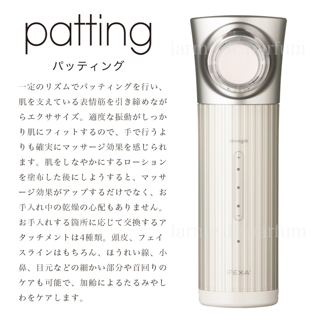 美顔器 美容家電 美容グッズFEXA'-uni- fell set フェクサ ユニ フル