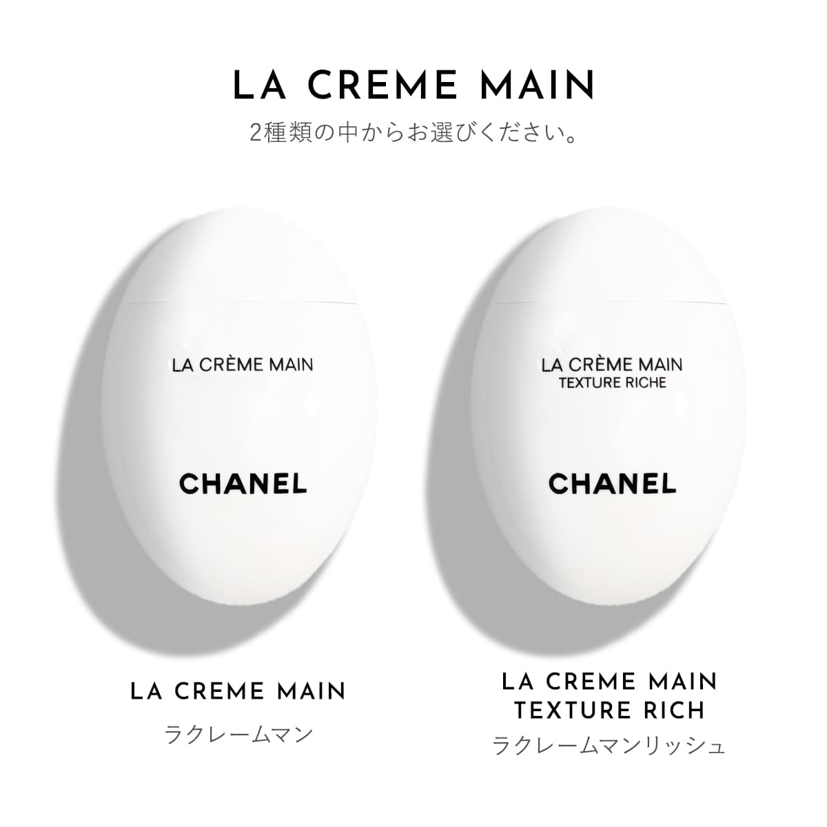 シャネル ハンドクリーム 50ml ドゥース リッシュ CHANEL ラ クレーム