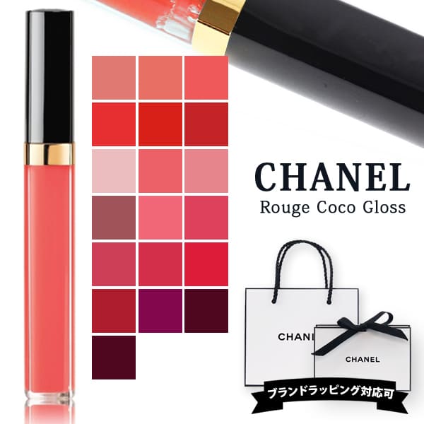 シャネル コスメ プレゼント CHANELリップ リップ 正規品 ルージュ
