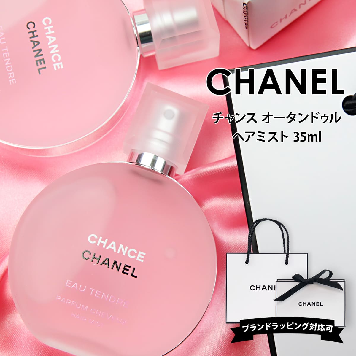CHANEL（シャネル） チャンス オー タンドゥル ヘアミスト 35ml CHANEL