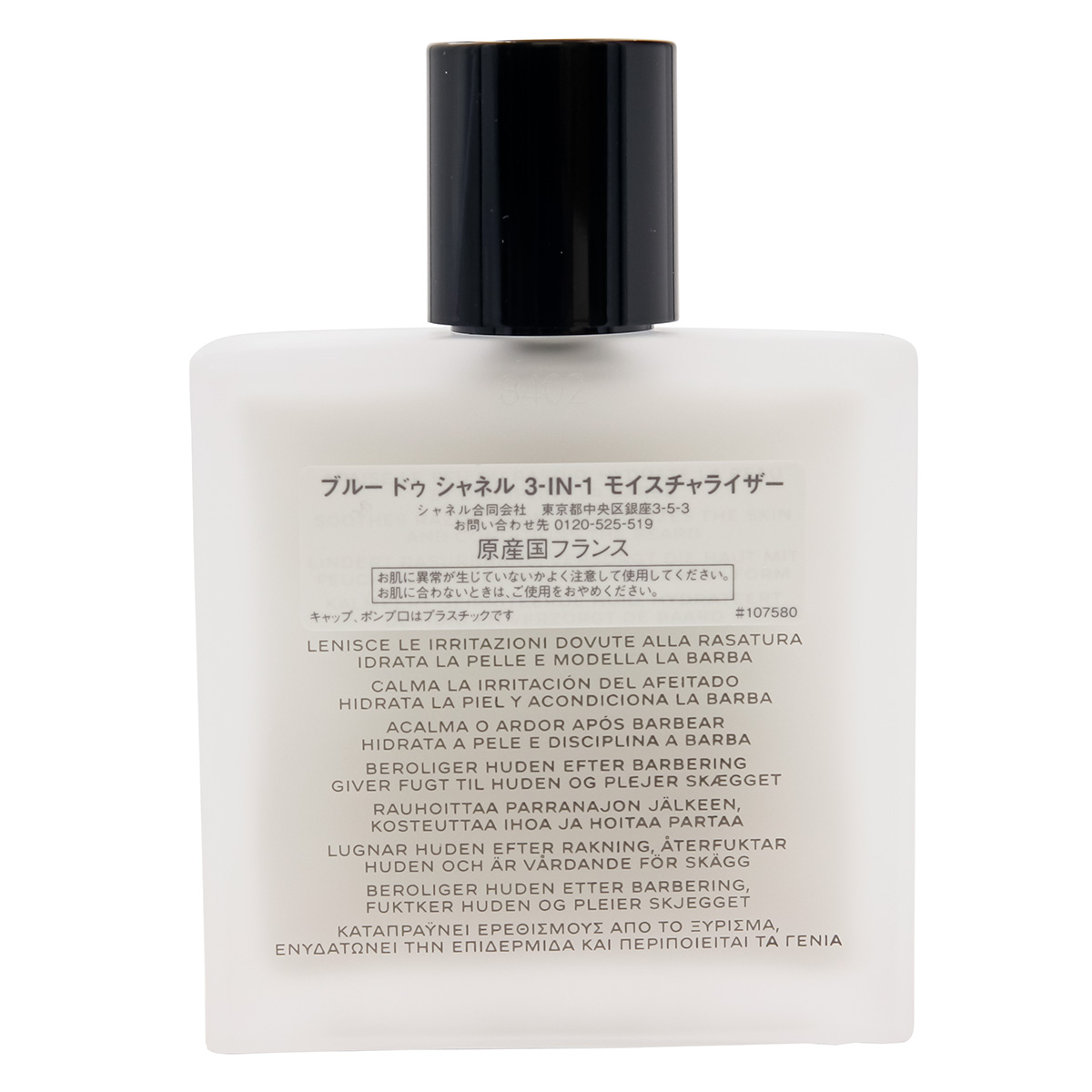 CHANEL（シャネル） 化粧水 メンズ ブルー ドゥ 正規品 アフターシェ