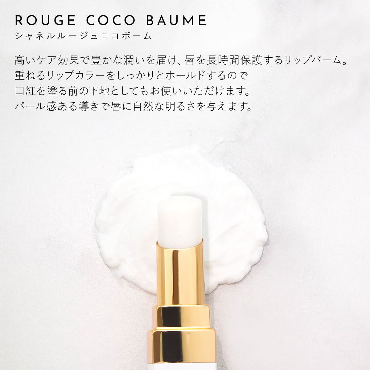 シャネル CHANEL コスメギフトセット ルージュ ココボーム ラ クレーム