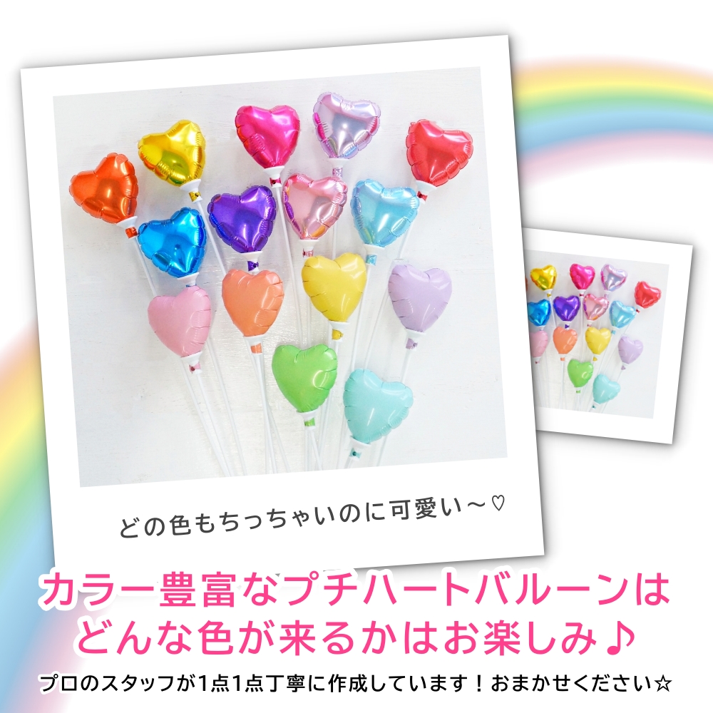 バルーン 花束 卒業式 卒業 卒園 プチ バルーンブーケ ミニ バルーン
