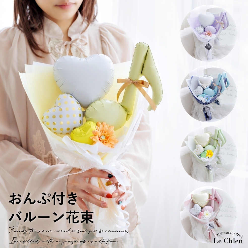 卒業式 バルーン 花束 発表会 音符 バルーンブーケ 卒業 卒園 入学