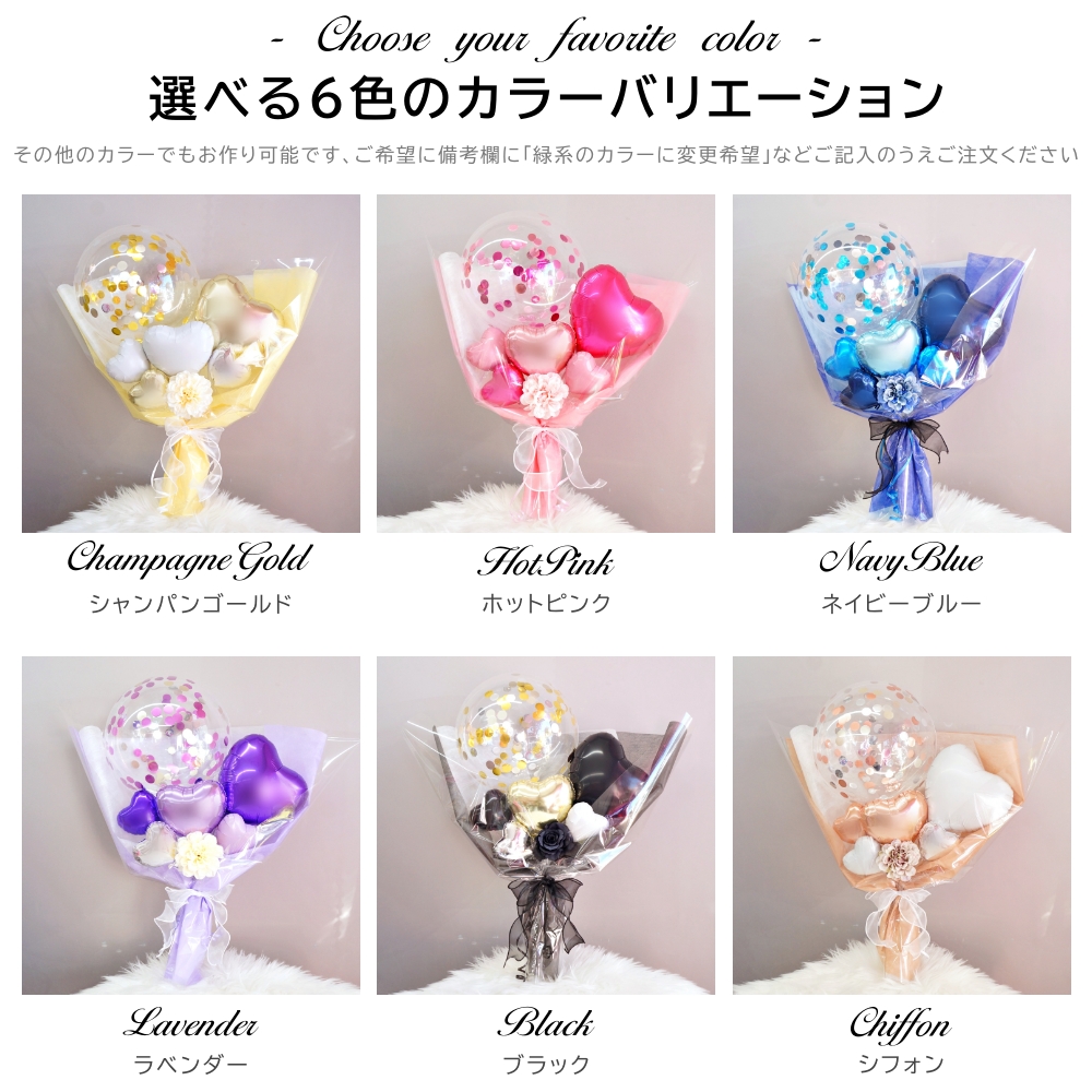 バルーン 花束 卒業 卒業式 バルーンブーケ 名入れ 名前入れ 高校生