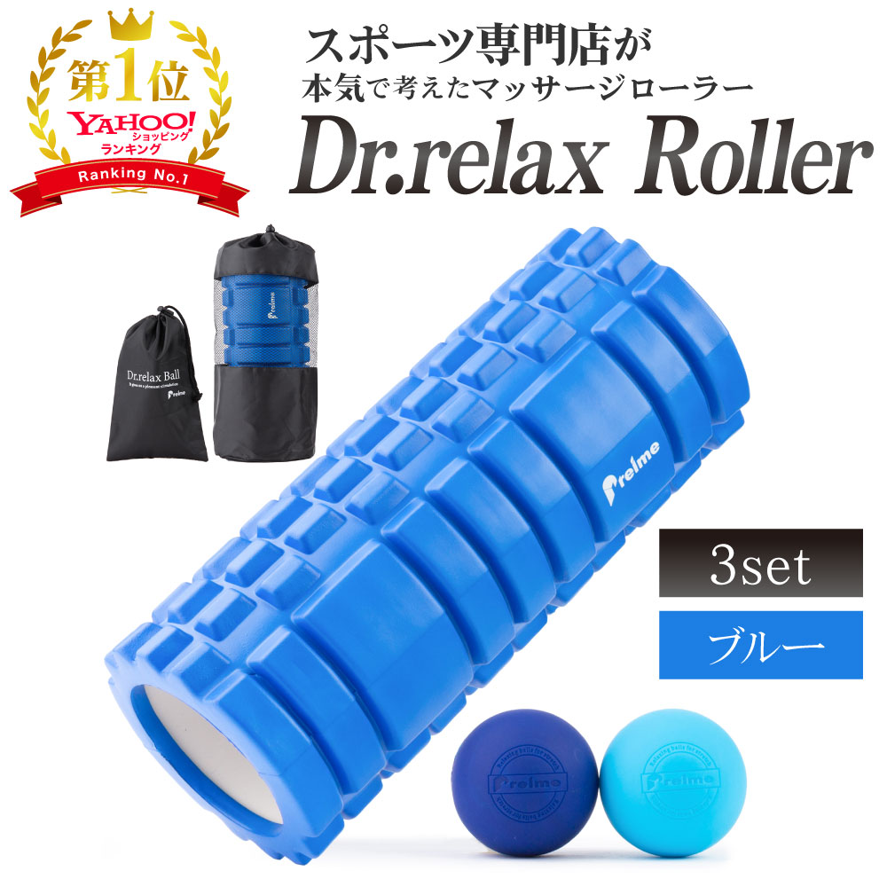 Preime フォームローラー 筋膜リリース 筋膜ローラー シリーズ累計