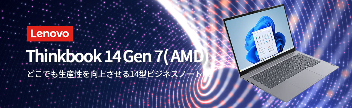 Lenovo（レノボ） ntc 【公式・直販】 ノートパソコン Office2024付き