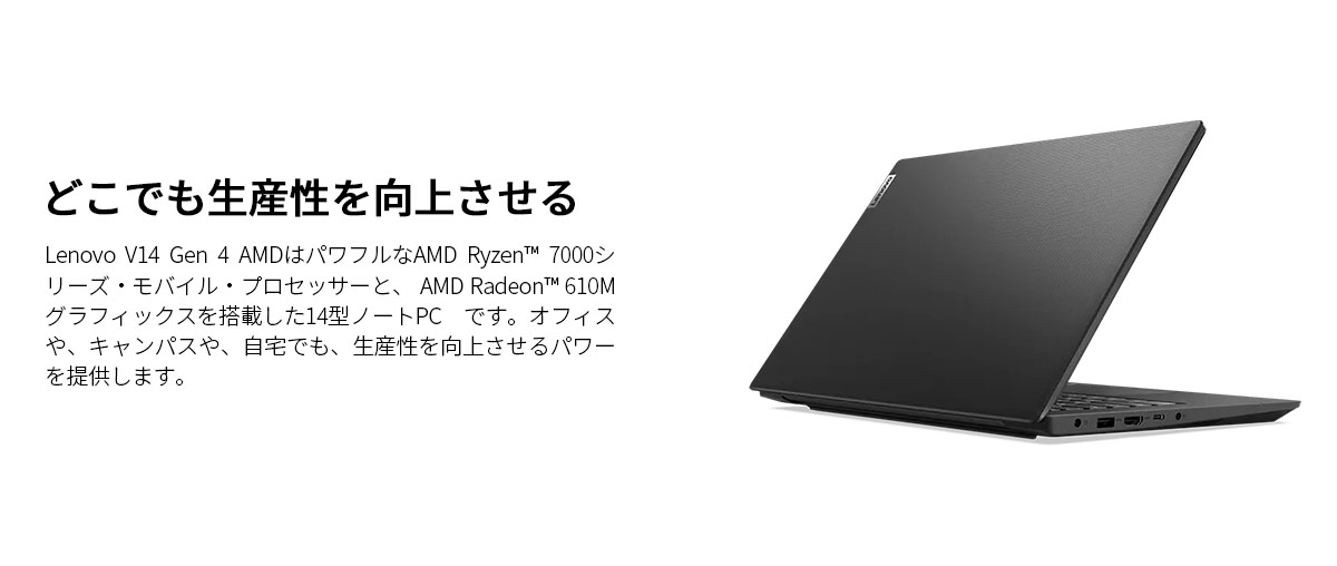 Lenovo（レノボ） ntc 【公式・直販】ノートパソコン Lenovo V14 Gen 4