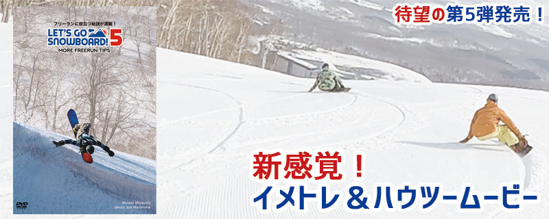 レッツゴースノーボード Yahoo!店 - DVD｜Yahoo!ショッピング