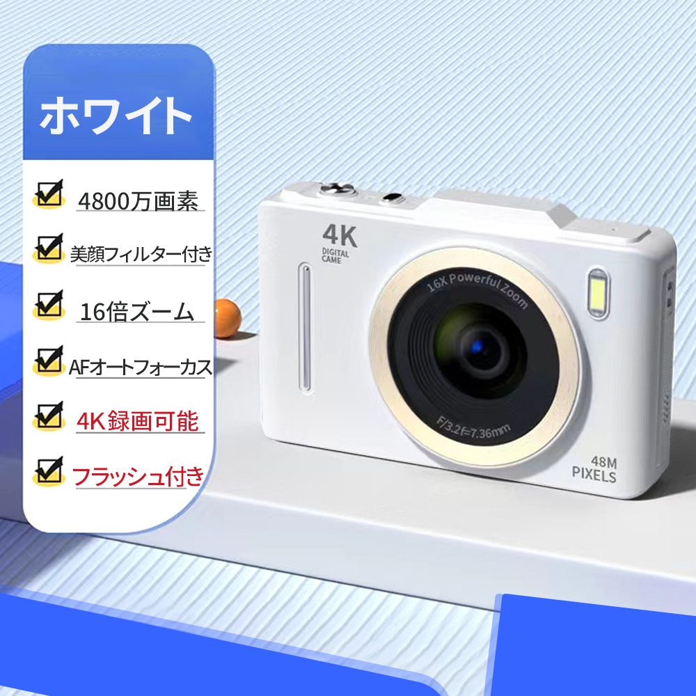 正規品】 デジタルカメラ デジカメ 4800万画素 4K 美顔 2.8インチ 16倍