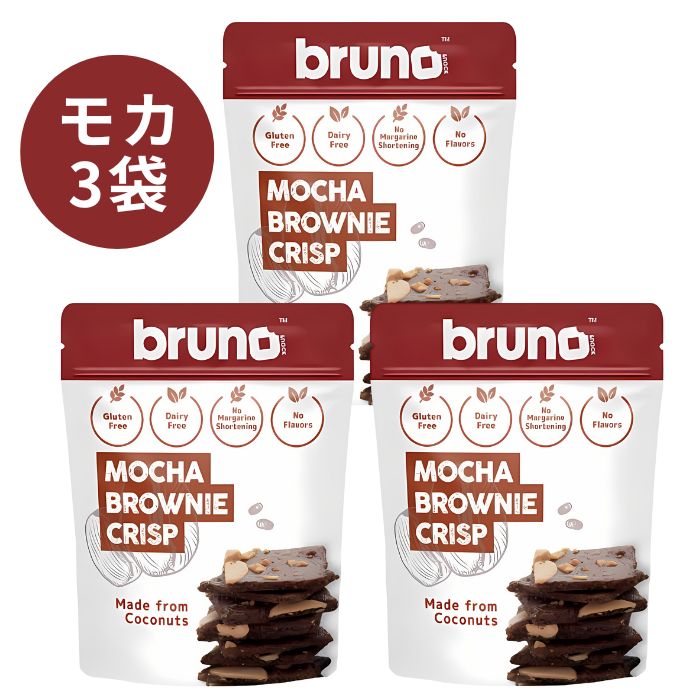 クリスピーブラウニー スナック snack bruno チョコレート モカ タイ