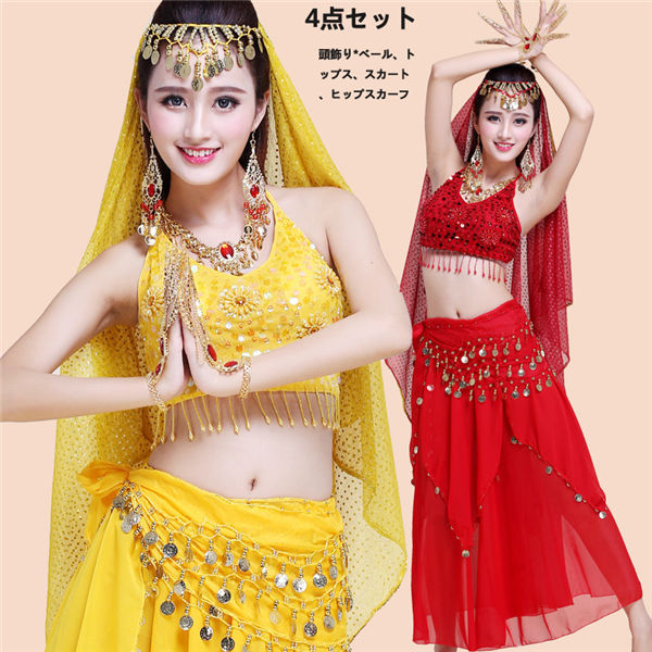 4点セット ベリーダンス レディース 上下セット スパンコール 衣装
