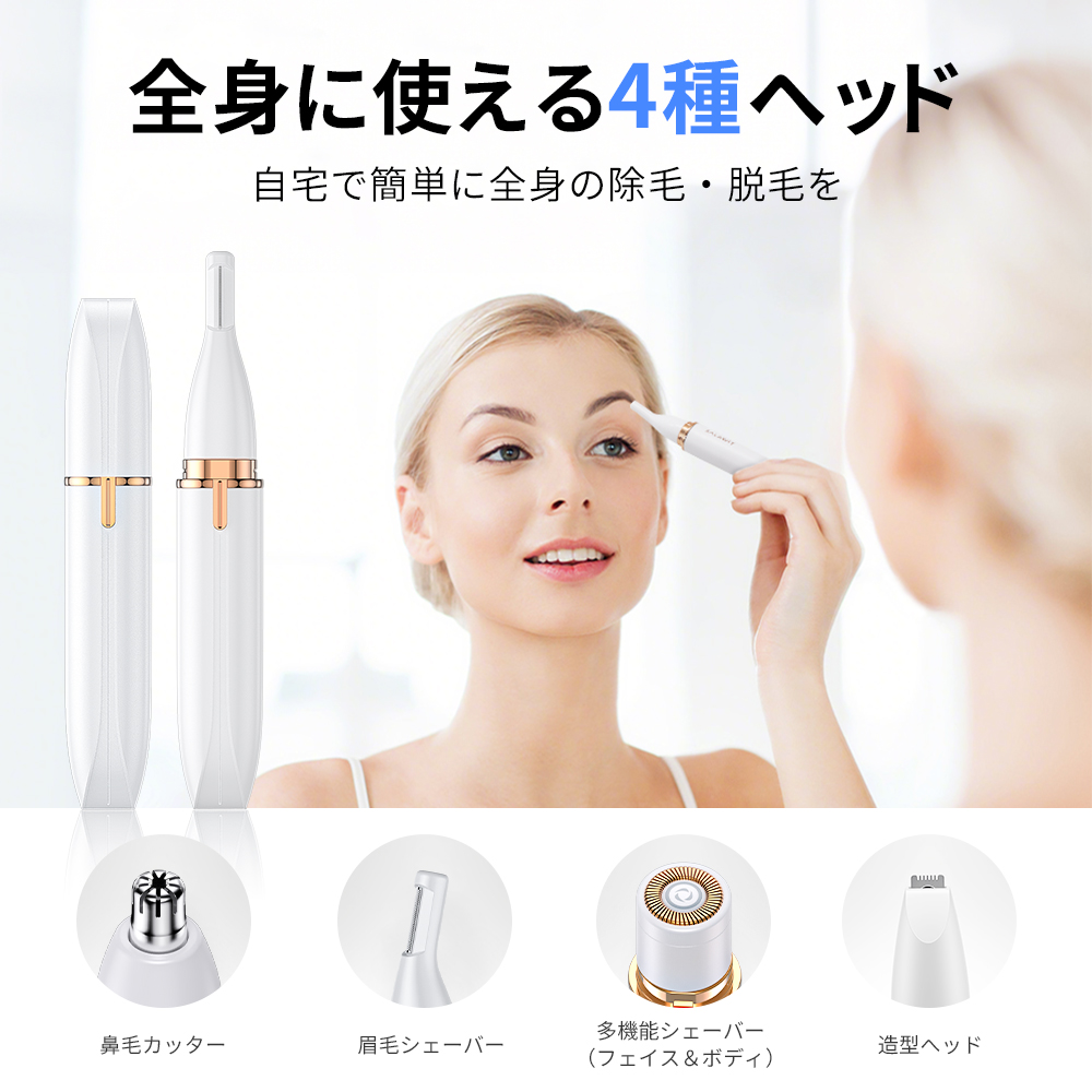 レディースシェーバー シェーバー 電動シェーバー ボディシェーバー
