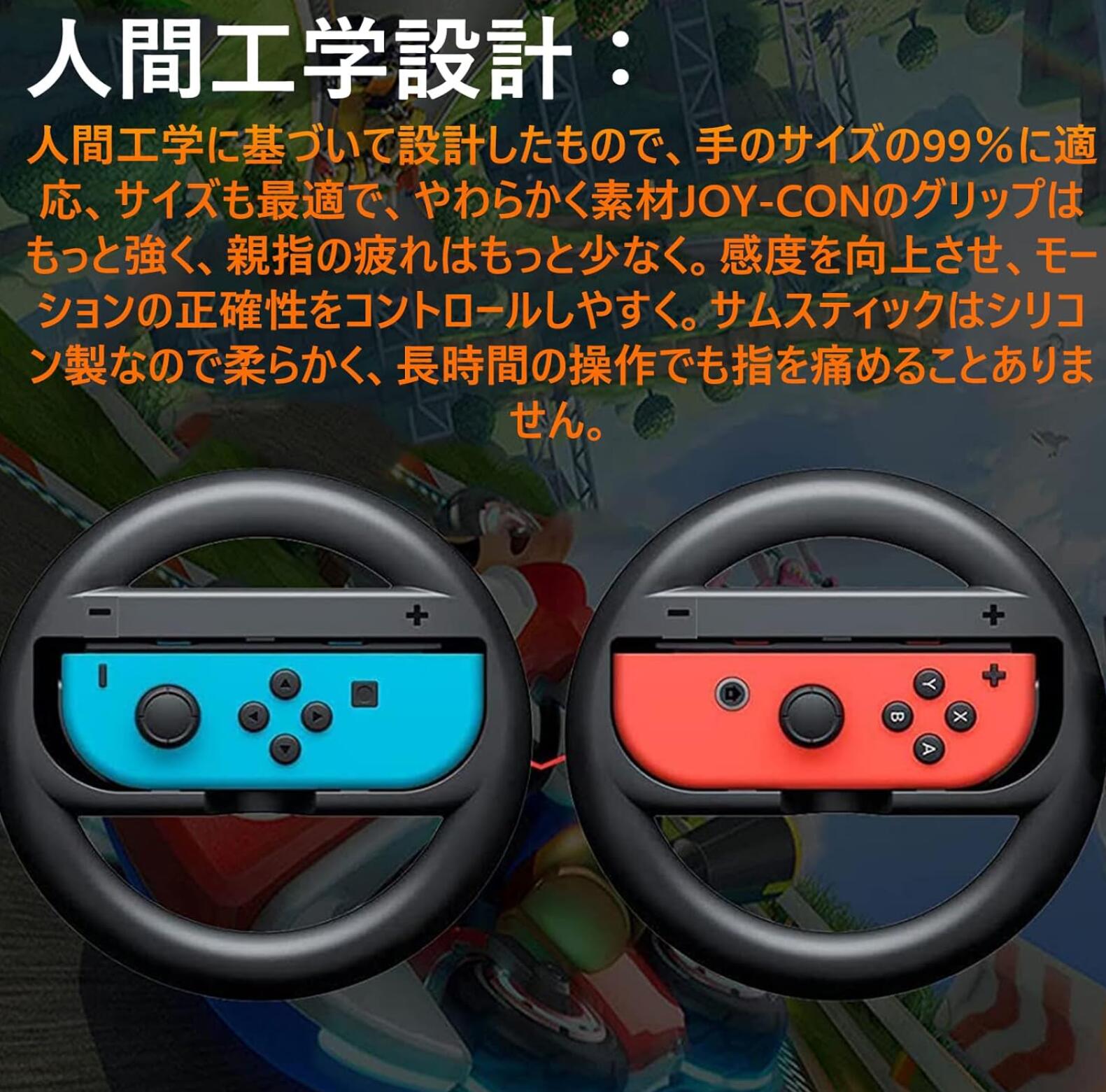 Joy-Conハンドル 2個セット 装着簡単 Switch 有機ELモデル Switch対応