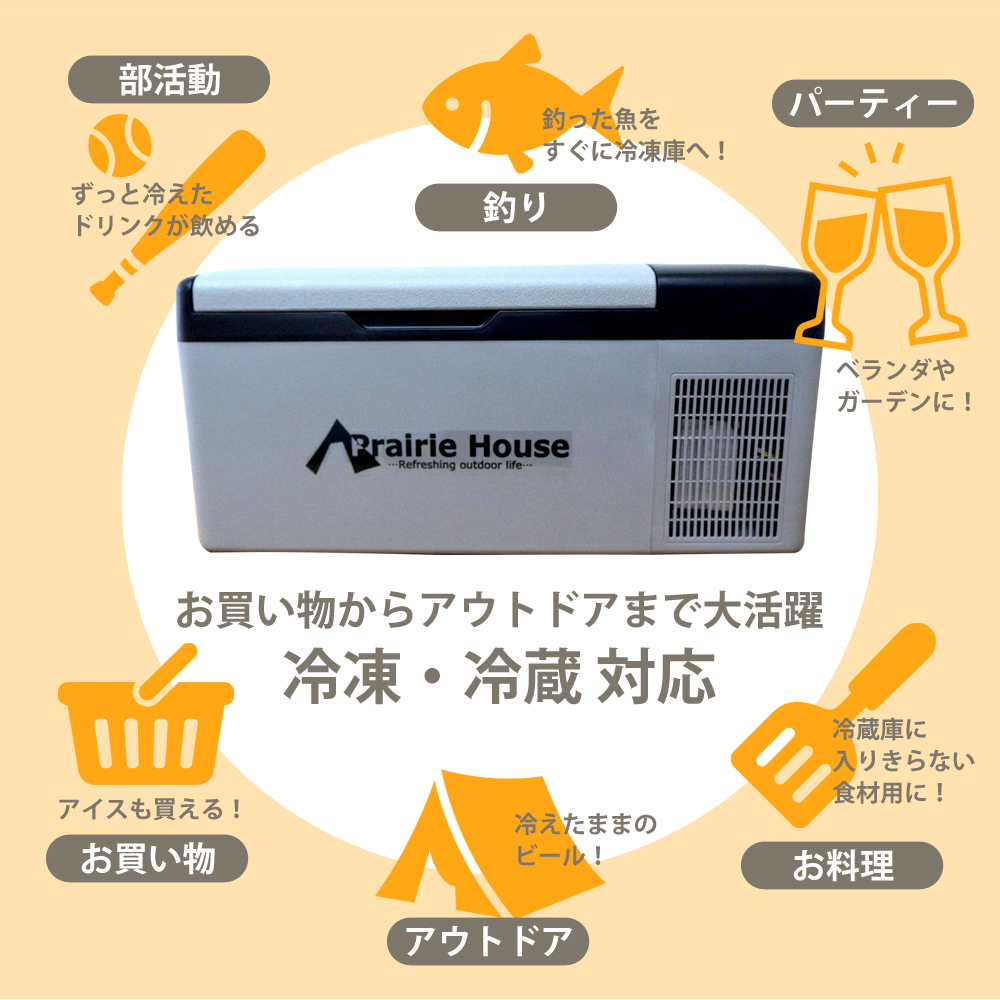 ポータブル車載冷蔵庫 15L 冷蔵庫 冷凍庫 20℃〜−20℃ 車載 12V 24V