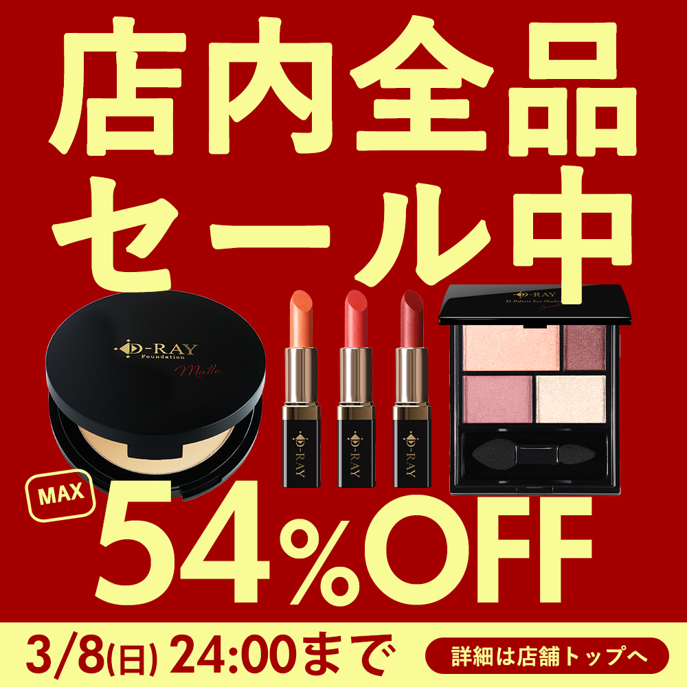 D-RAY 『48h限定 1000円OFF』 保湿クリーム 顔 フェイスクリーム 敏感