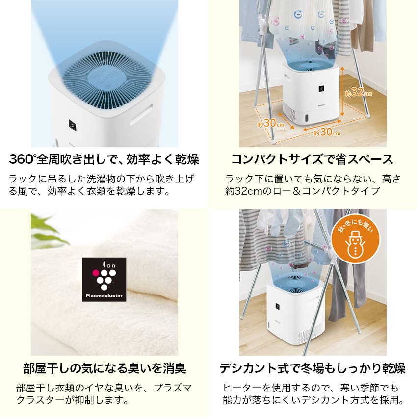 除湿機 衣類乾燥 衣類乾燥除湿機 シャープ プラズマクラスター CV-P60