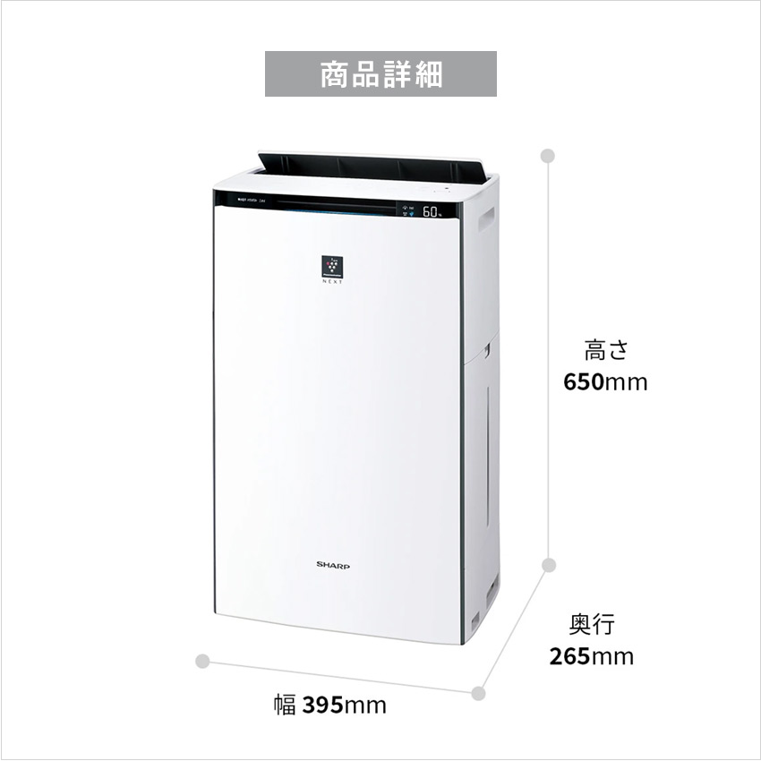空気清浄機 加湿器 大容量 SHARP シャープ プラズマクラスター