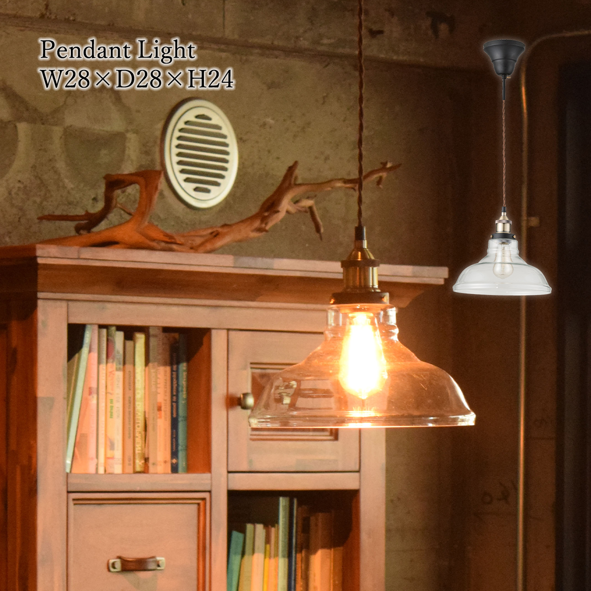 ペンダントライト ライト ガラス シェード 電球付き インダストリアル
