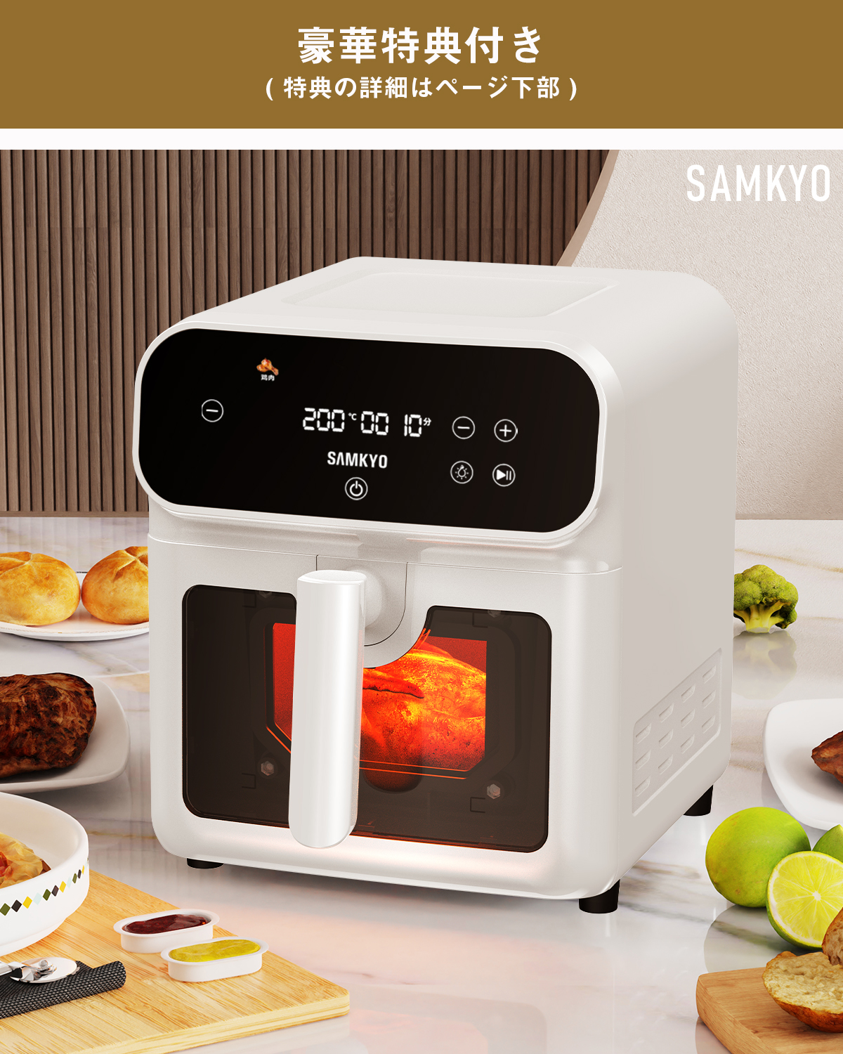 SAMKYO 楽天ランキング1位☆18990円→8990円！／SAMKYO エアフライヤー