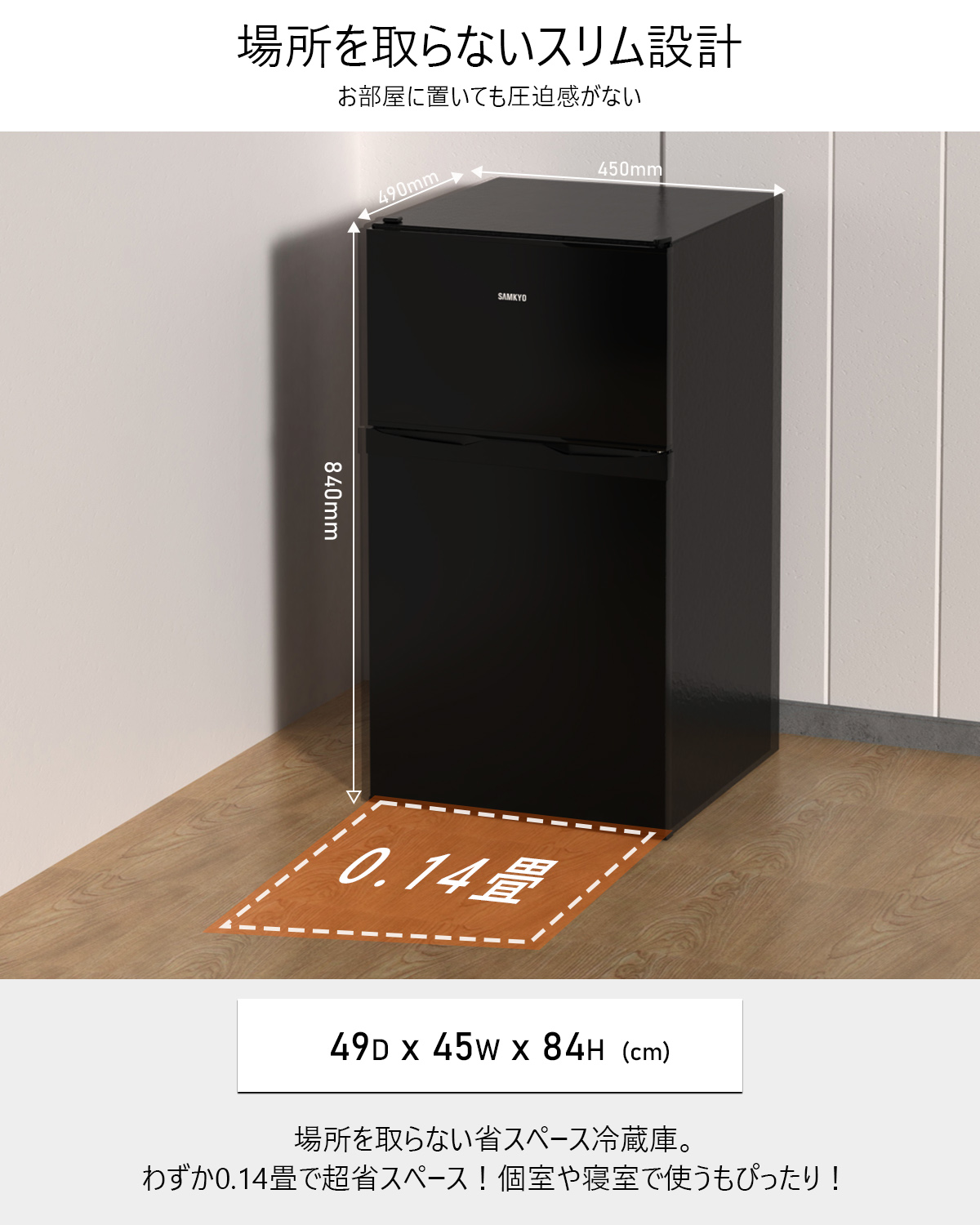 SAMKYO ＼超PayPay祭☆64%off☆39900円→24990円！／SAMKYO 冷蔵庫 95L