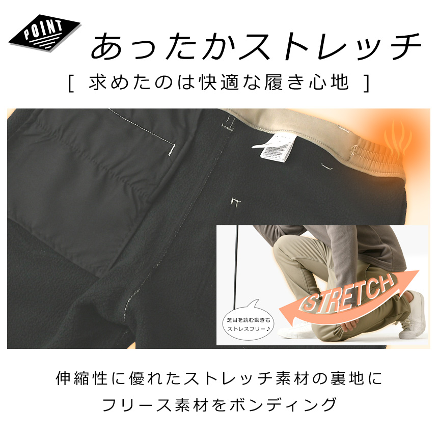 LIMITED SELECT（リミテッドセレクト） 選べる股下 裏フリース