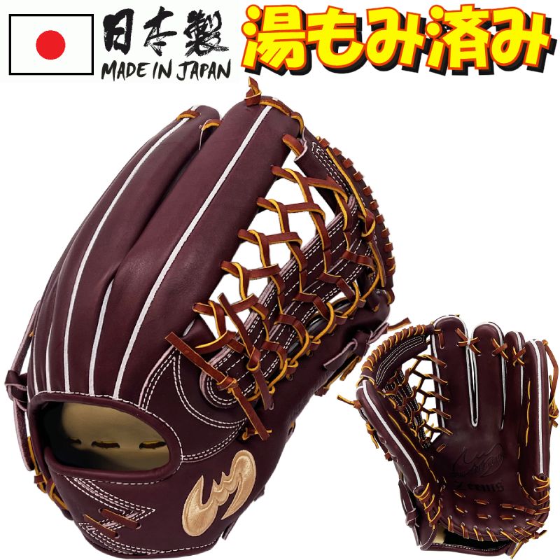 Zeems（ジームス） 野球 軟式グラブ グローブ 三方親 外野手用(中) 右