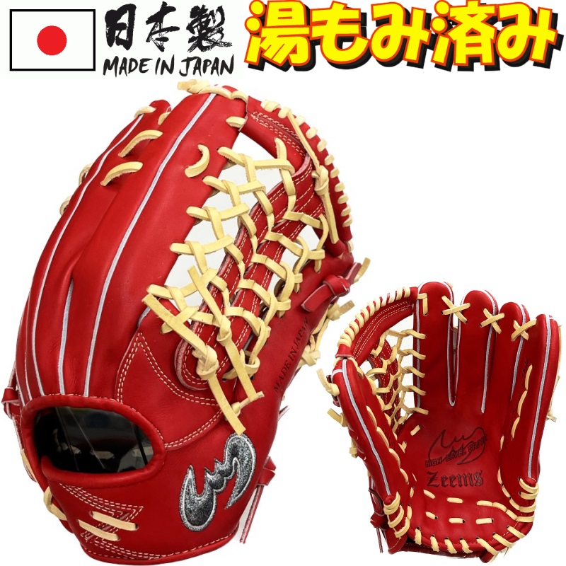 Zeems（ジームス） 野球 軟式グラブ グローブ 外野手用(大) 右投げ用
