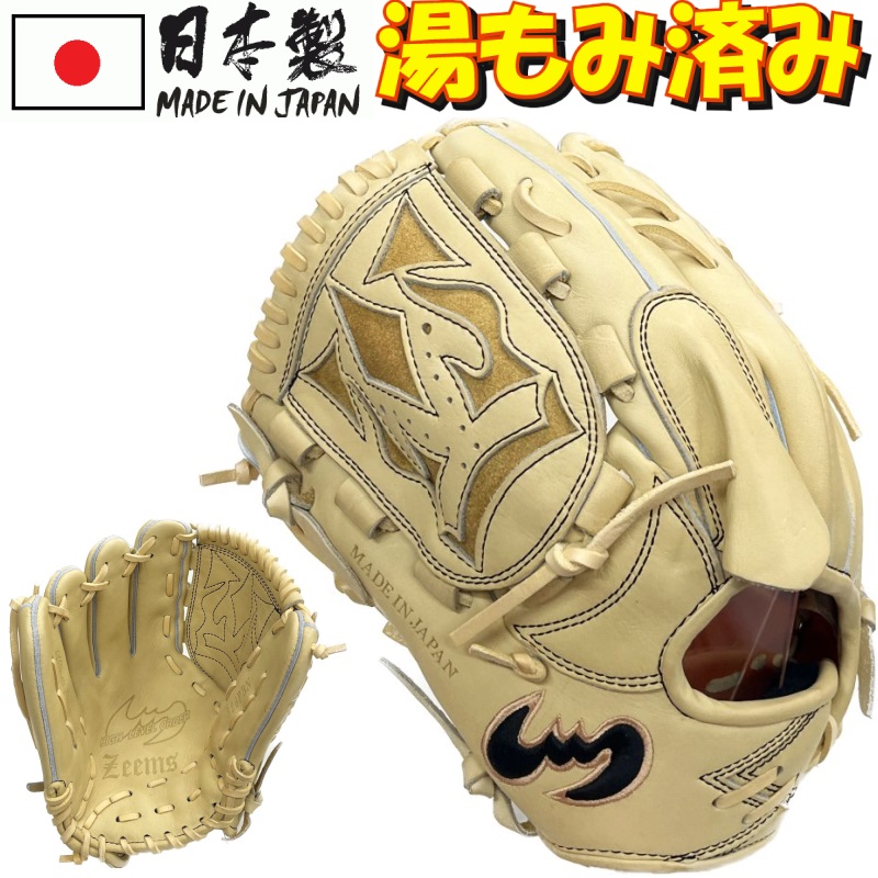 Zeems（ジームス） 左投げ用 野球 軟式グラブ グローブ 投手用 三方親