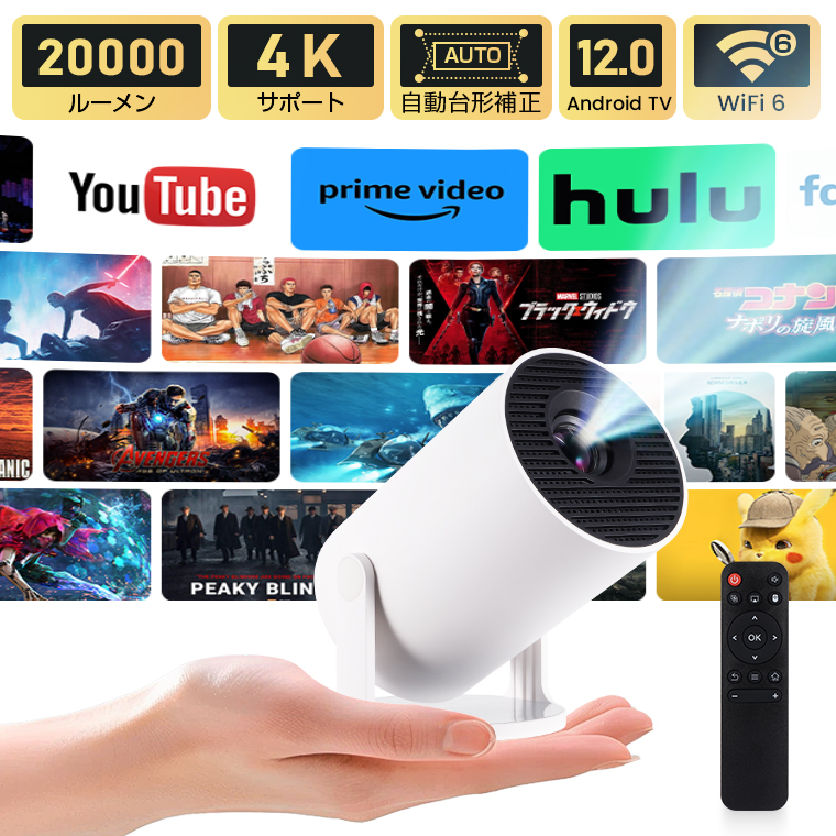 改良型・クーポンで8982円 プロジェクター 小型 本体 家庭用 20000LM