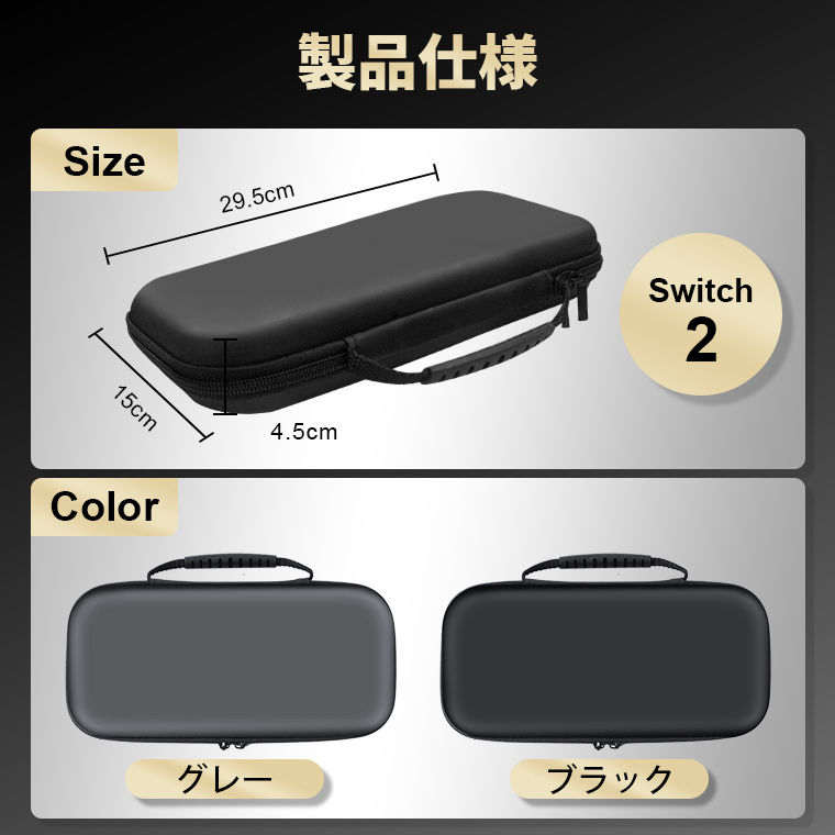 クーポンで1692円／ Nintendo Switch 2 ケース 保護フィルム 有機EL