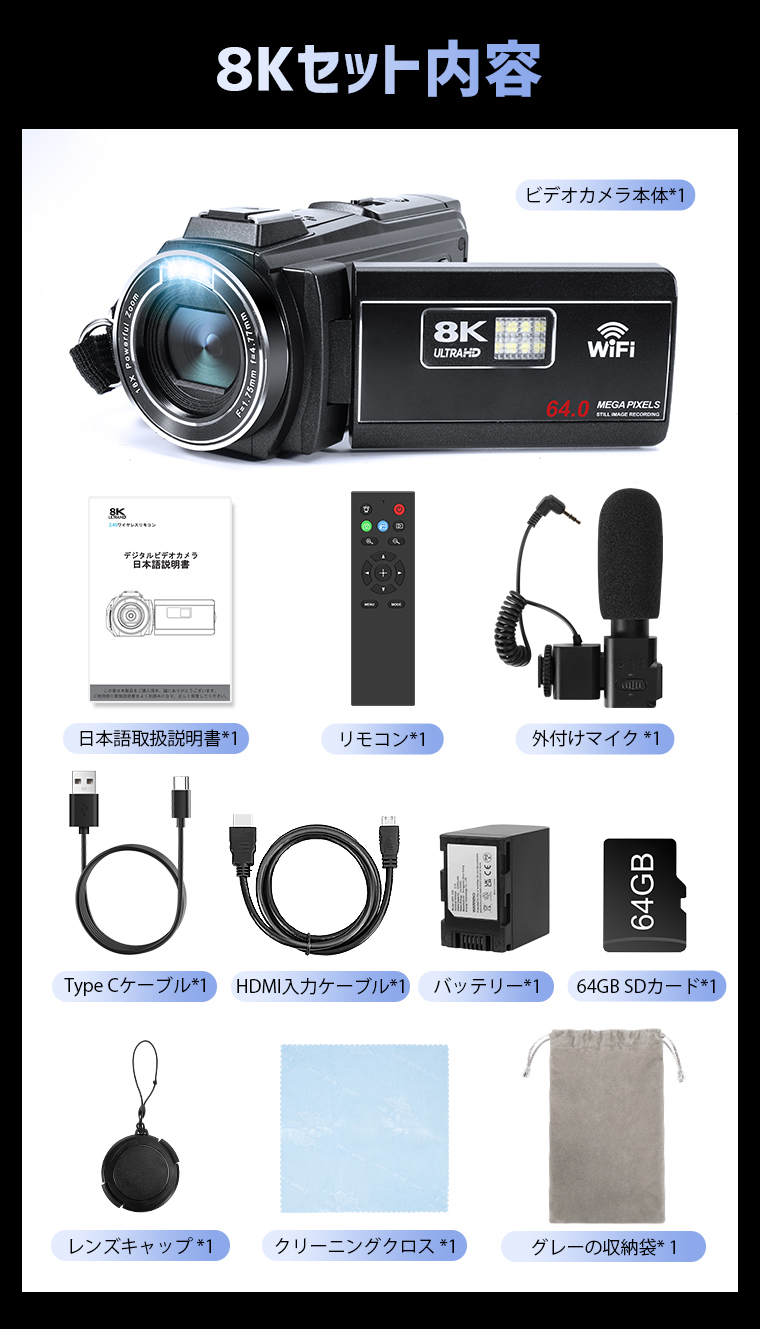20%OFFクーポン／ ビデオカメラ 8K 6400万画素 18倍ズーム 外付け