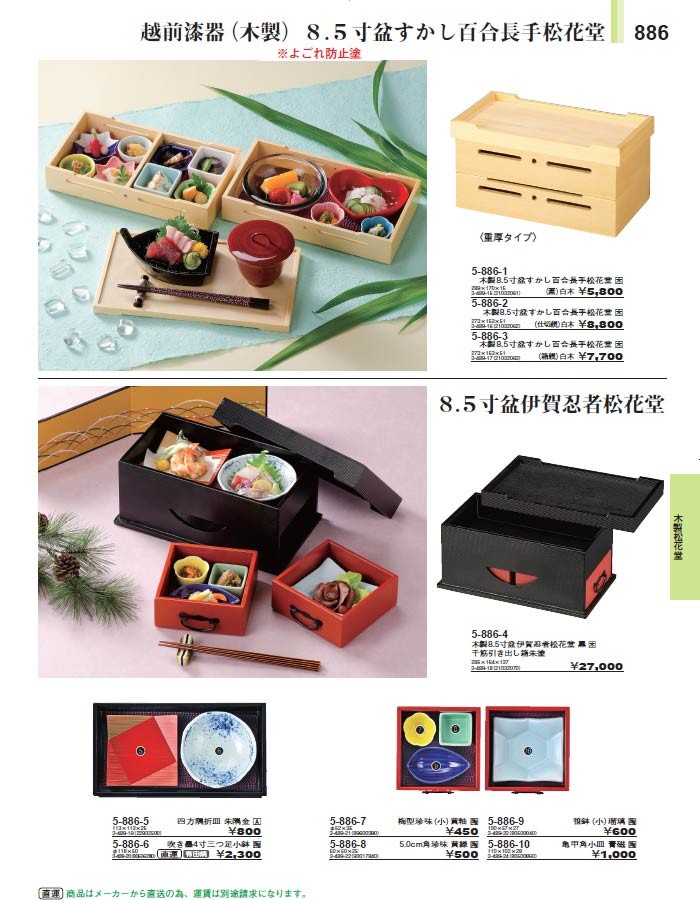 松花堂 弁当 木製 8.5寸 盆伊賀忍者 弁当箱 黒千筋引き出し 箱朱塗