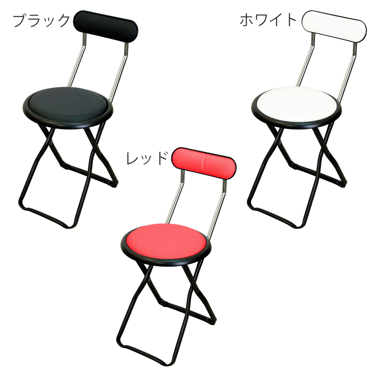 ルネセイコウ 折りたたみ椅子 同色2脚セット 座面高44cm キャプテン