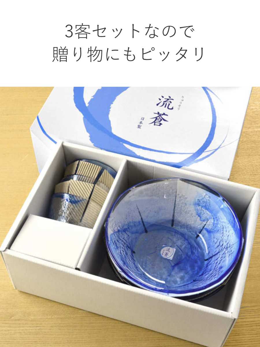 東洋佐々木ガラス 食器セット そうめん3客セット 中鉢 そば猪口 ガラス