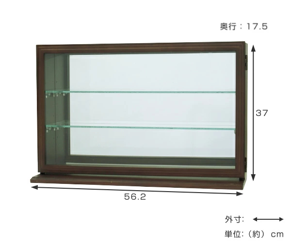 塩川光明堂 コレクションケース 幅56.2cm ガラスケース スカーラY