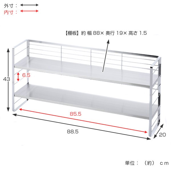 下村企販 キッチンラック ステンレス棚の出窓シェルフ 幅88cm 日本製