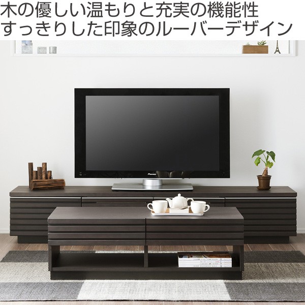 MKマエダ家具 テレビ台 ローボード 天然木 ルーバーデザイン JIG-NUOVO