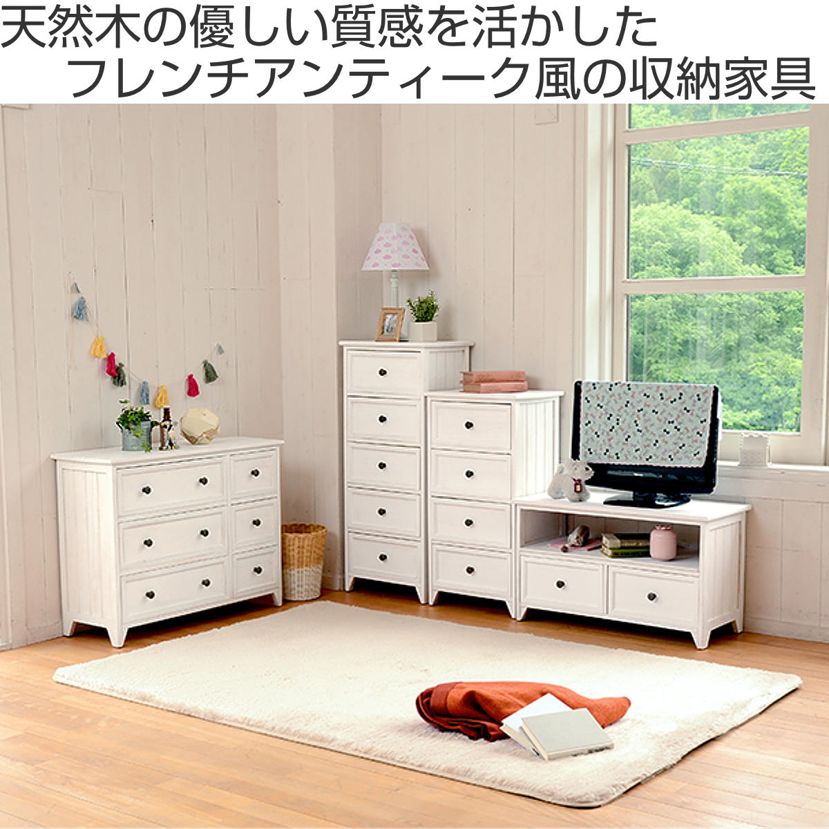 HAGiHARA（萩原） テレビ台 ローボード 天然木 フレンチカントリー