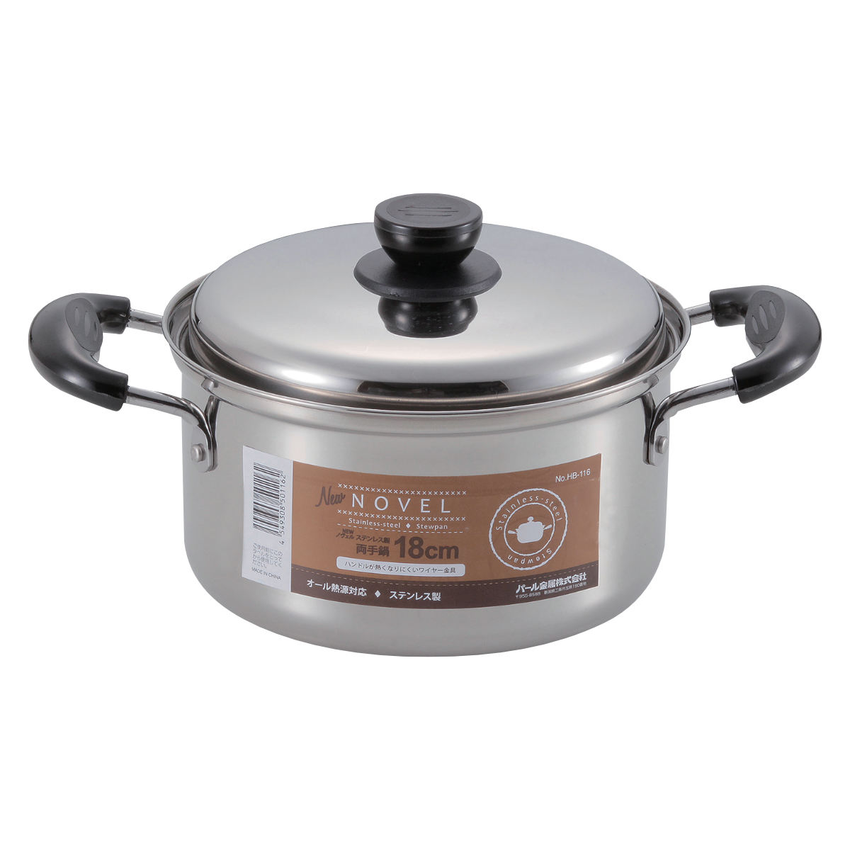 パール金属 両手鍋 ノヴェル ステンレス 18cm IH対応 （ ガス火 IH ih